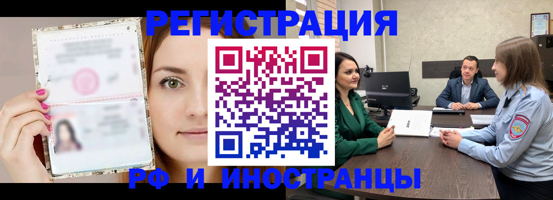 временная регистрация в квартире в Сольцах