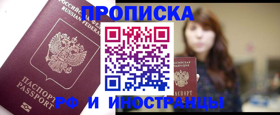 прописка регистрация в Сольцах