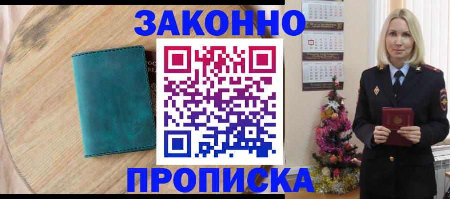 прописка иностранных граждан в Сольцах