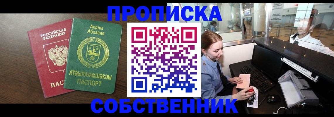 временная регистрация адрес в Сольцах